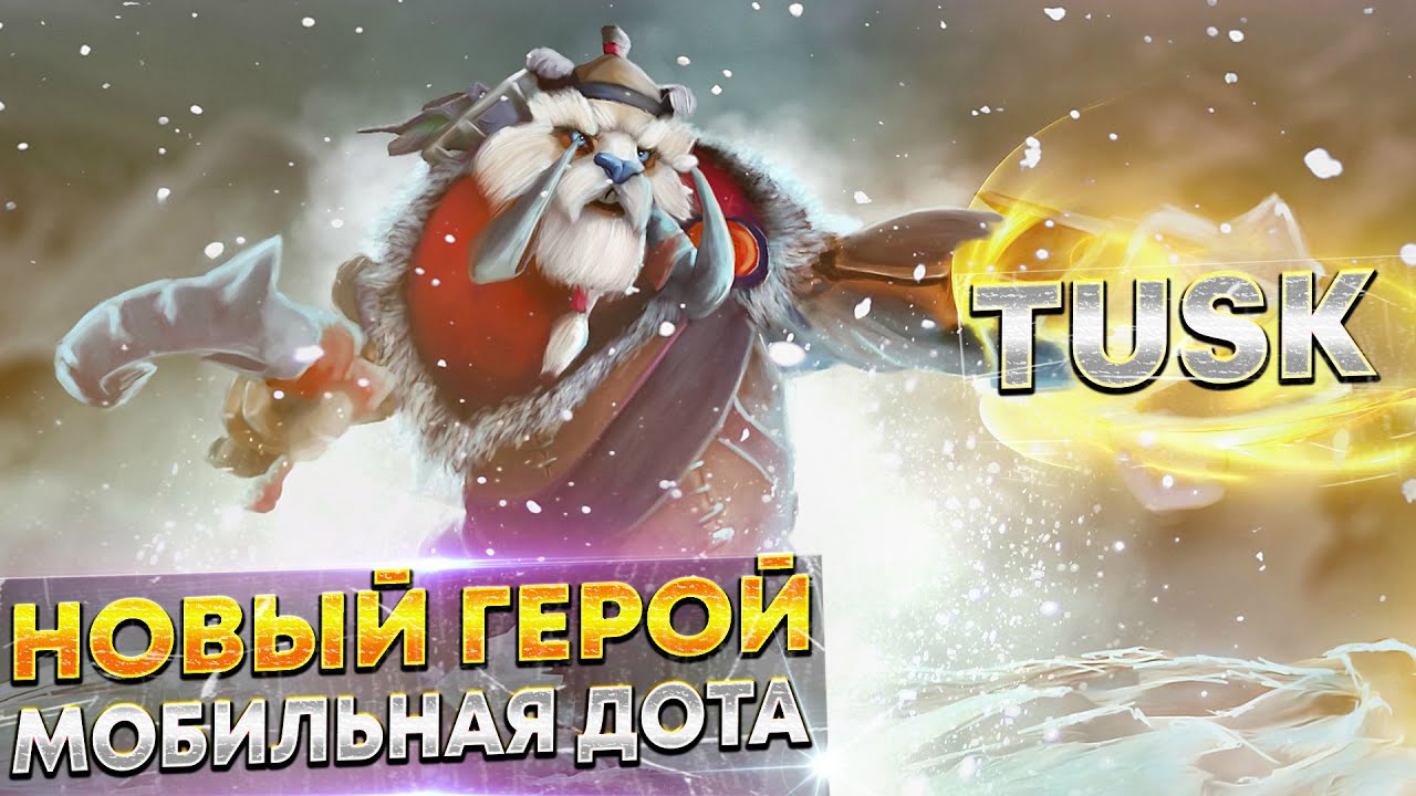 ВЫШЕЛ НОВЫЙ ПАТЧ - Мобильная ДОТА / СТРИМ AutoChess MOBA смотреть онлайн