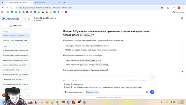 Использование ИИ для создания отчетов в websoft c sql базой данных — часть 2 смотреть онлайн