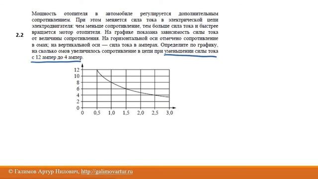 Чтение графиков и диаграмм | Онлайн курс по математике смотреть онлайн