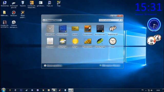 Как поставить виджет на робочий стол в Windows 7 смотреть онлайн