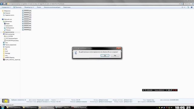 Sony Vegas исправляем вылет при импорте медиа-файлов 👌 🎞➡️💻 💥 смотреть онлайн