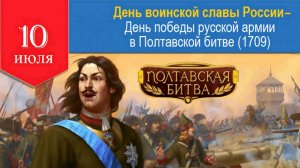 10 ИЮЛЯ — ДЕНЬ ВОИНСКОЙ СЛАВЫ. Интервью владык Шуйского и Тейковского Ионна для радио «Верв»