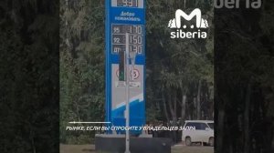 Владелец частной АЗС — о своем бизнесе:

— Недовольны — не заправляйтесь. Будут жаловаться — я еще ц
