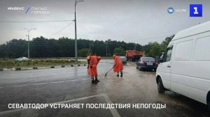 Севавтодор устраняет последствия непогоды