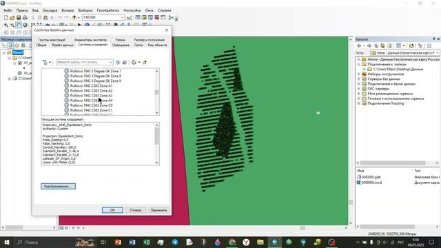 Импорт точек из файла Excel смотреть онлайн