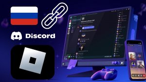 Как добавить ссылку Discord в профиль Roblox (пошагово)