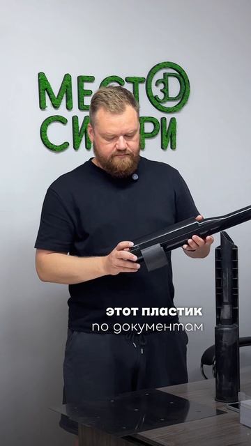 Маслоприемник для Scania на 3д-принтере