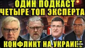 Андрей Мартьянов Ларри Джонсон и Скотт Риттер сделали тревожный прогноз по Украине