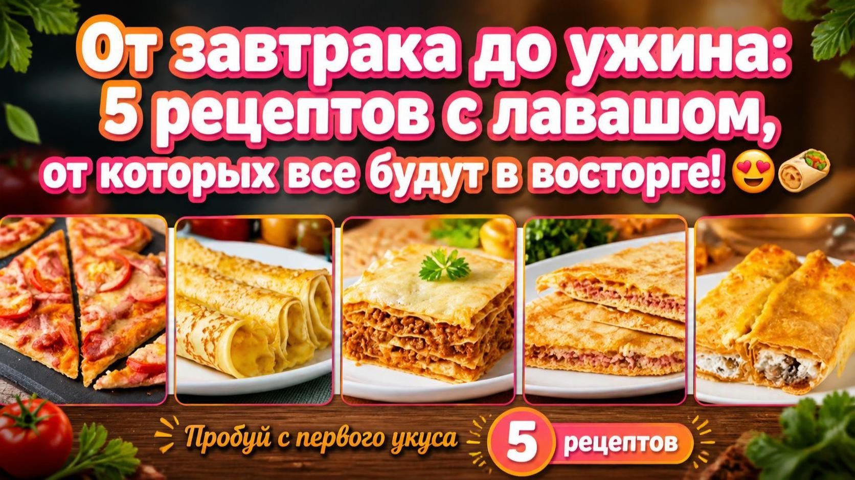 РЕЦЕПТЫ ВКУСНЫХ БЛЮД