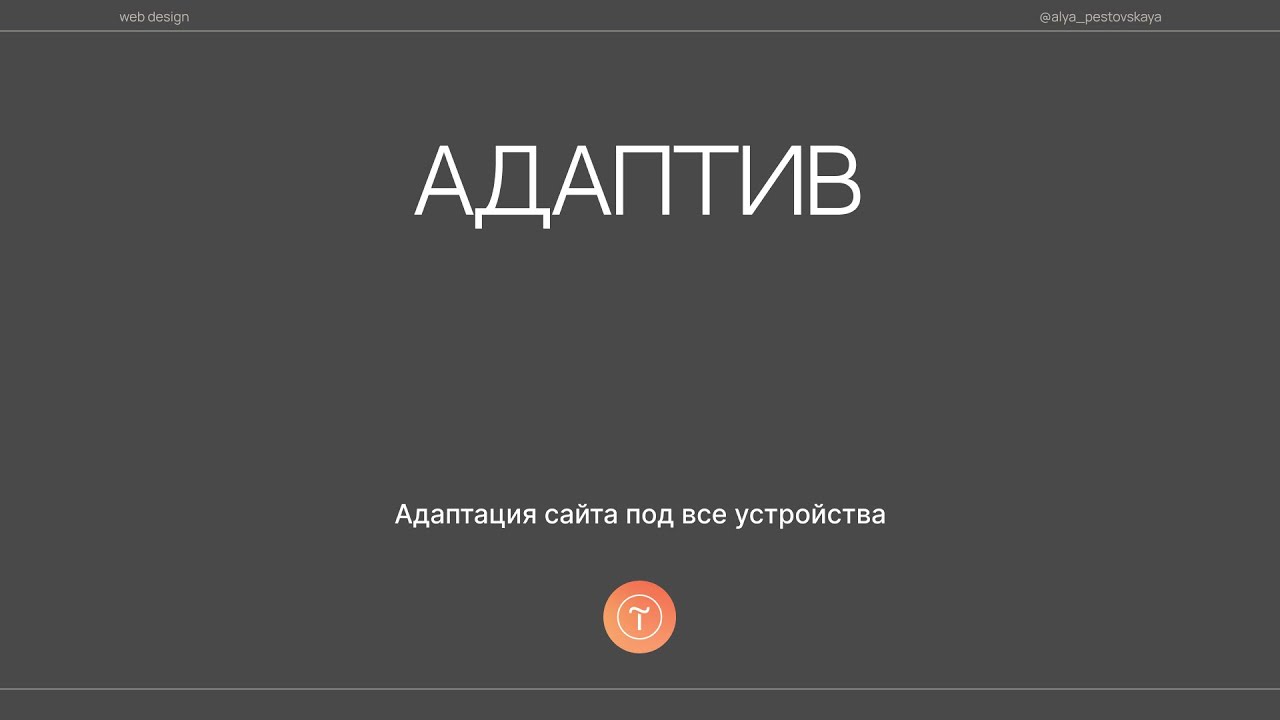 Адаптация Тильда смотреть онлайн