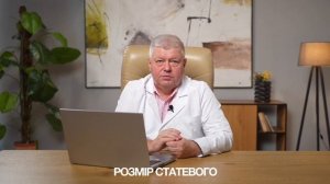 Нормальный размер полового члена. Мнение уролога