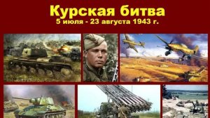 Танковое сражение