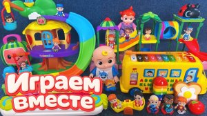 Играем в игрушки из мультиков ! КОКОМЕЛОН 🍉 Джонни и друзья 🍉 Видео для детей №24 🍉