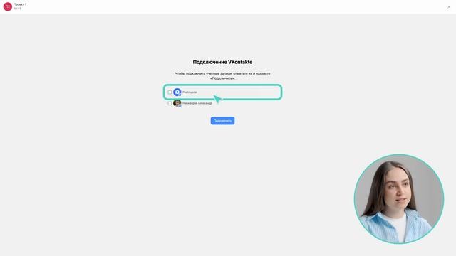 Как подключить соцсеть ВКонтакте смотреть онлайн
