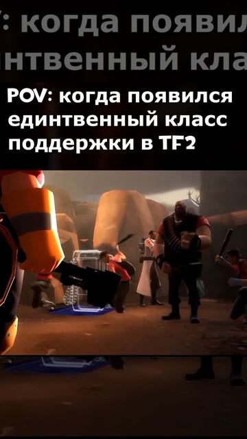 Team Fortress 2 смотреть онлайн