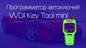 VVDI KEY TOOL mini