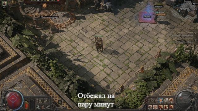 Прощай приватка - здравствуй трейд.Делаем ачивку - начинаем максить билд....Титанидзэ через шипау...