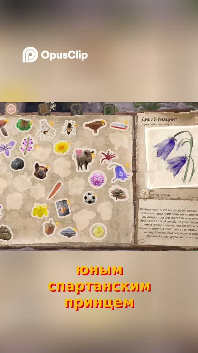 Легенда Аполлона и Гиацинта! 😱 🪻  #Ira_Impera #Impera #Прохождение #AdorableAdventures  # game