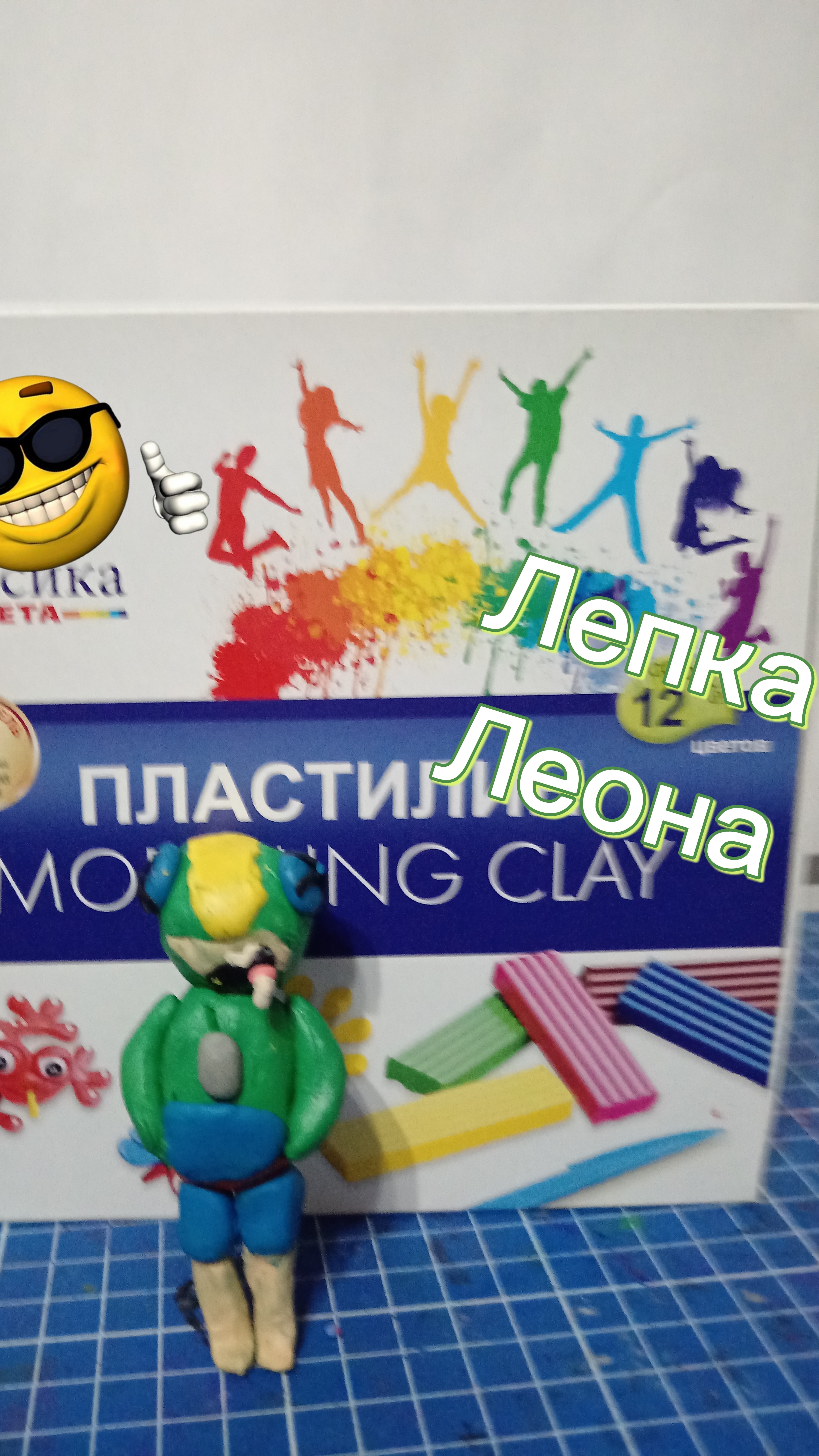 Лепка леона