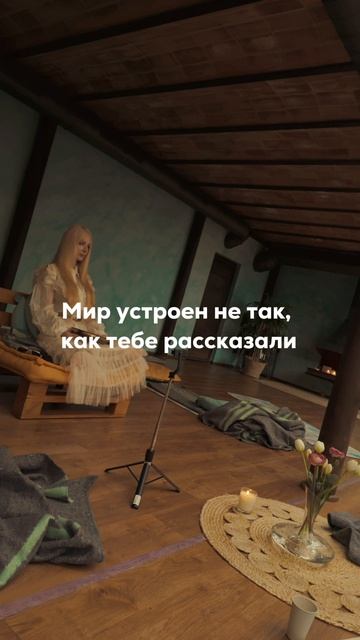 Управляете реальностью или двигаетесь по шаблонам? смотреть онлайн