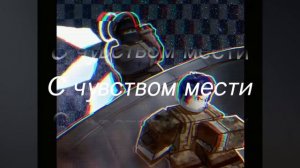 WAR НО с русскими субтитрами
