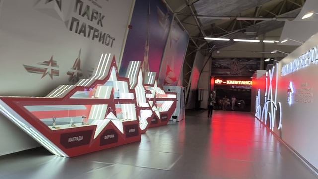 Парк Патриот 2026. День рождения Миши .Часть 2