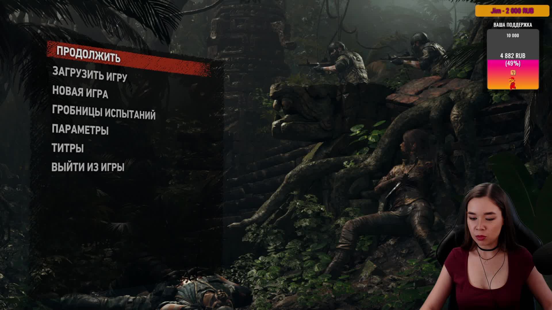 Shadow Of The Tomb Raider. Первое прохождение. Играем с Викой Клубникой!🍓►Эпизод 8