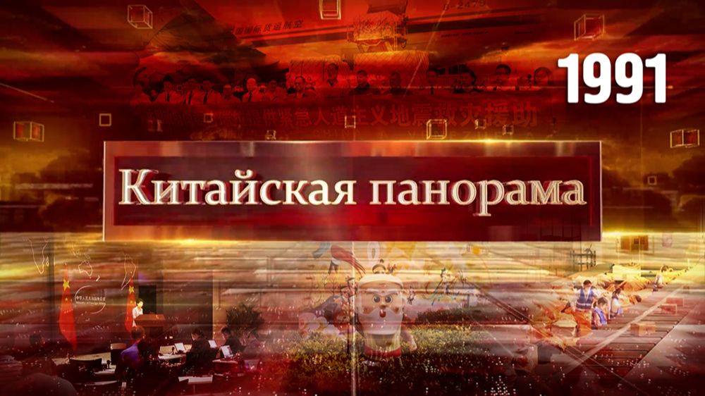 Опыт работы на местах, помощь Венесуэле, плановые учения, логистика набирает обороты – (1991) смотреть онлайн