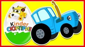 СИНИЙ ТРАКТОР 🚜🚜🚜 МУЛЬТИК ДЛЯ МАЛЫШЕЙ 🚜🚜🚜