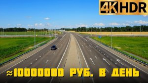 Платная А-289 | Сколько денег собирает новая трасса в Краснодарском крае?