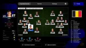 Футбол 2026. Матч Испания - Бельгия [Футбольный симулятор eFootball 2023]