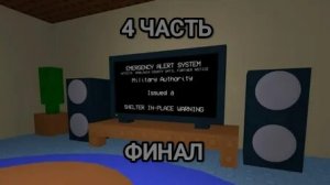 Компьютер Джима... (4 ЧАСТЬ)