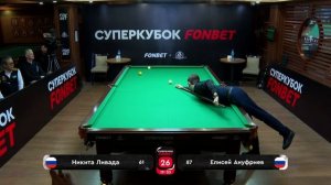 Бильярд.Ливада Н. (RUS) - Ануфриев Е. (RUS) | Финал за 5 место | Суперкубок FONBET