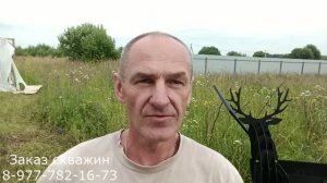 Абиссинская скважина.хорошая вода легко не даётся.