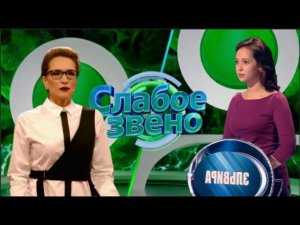 【Слабое звено】. Выпуск от 10.01.2026 💥🅷🅾🆃💥