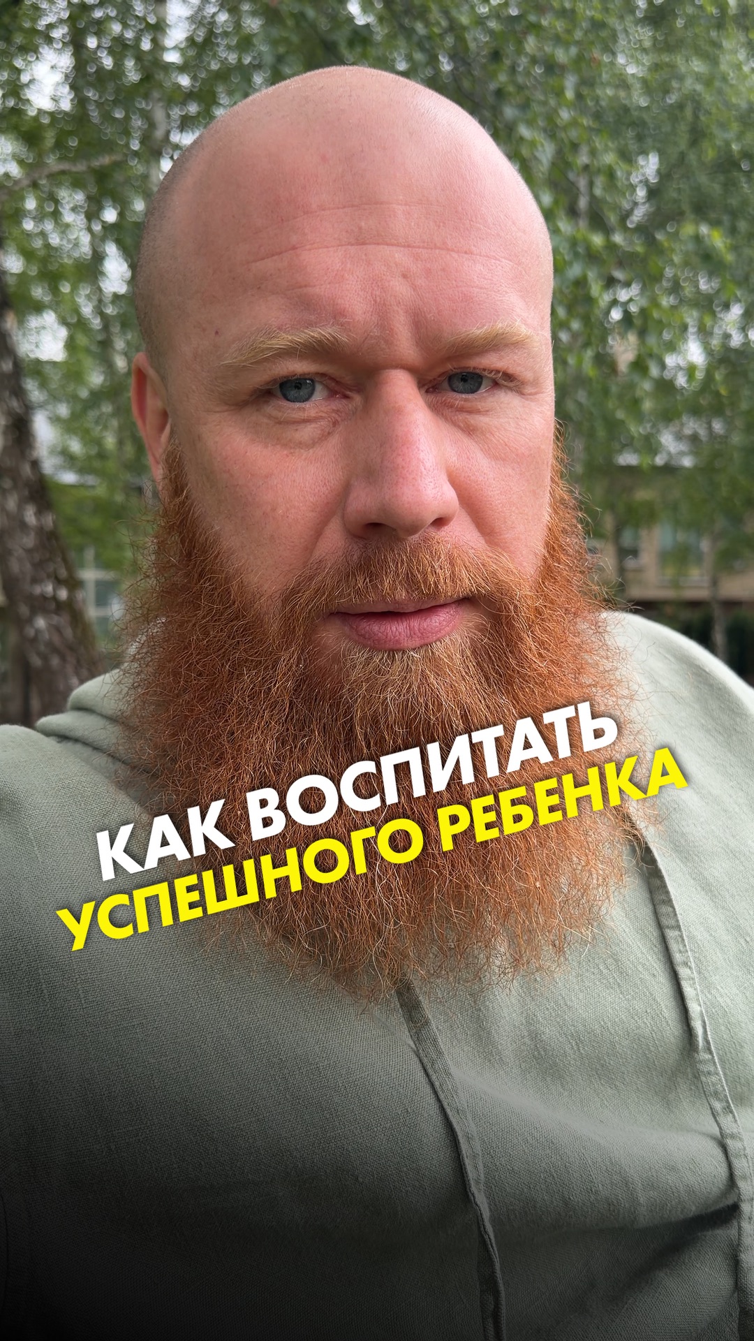 Как воспитать успешного ребенка