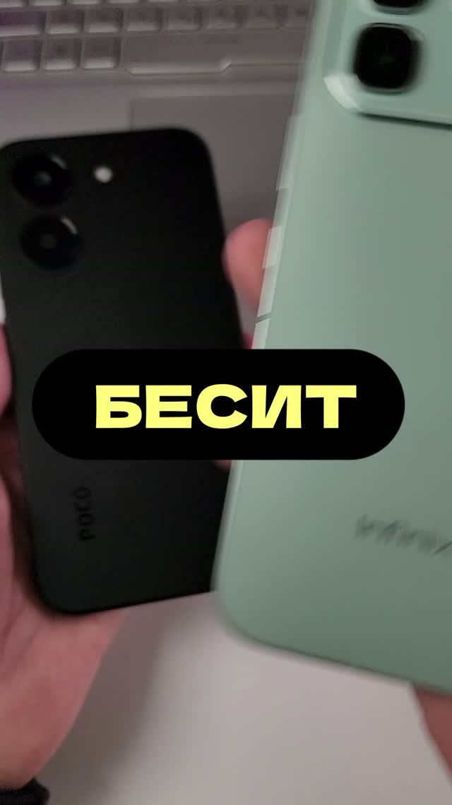 БЕСИТ Poco X8 Pro Я ПЕРЕХОЖУ на ЧЁТКИЙ infinix 🤣