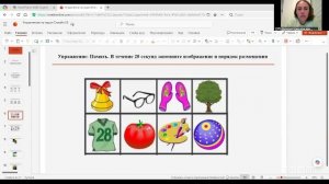 Гимнастика мозга с Валерией Брушковской 15:00 1.7