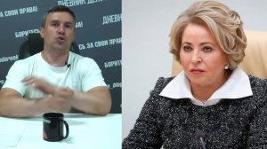 Матвиенко предложила отменить госзакупки от коррупции все равно не спасает