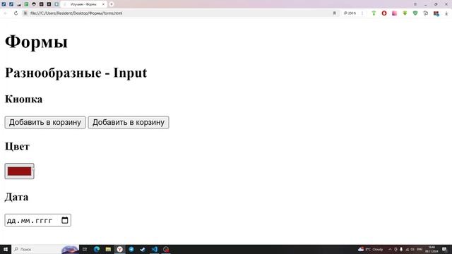 Освой HTML за 7 дней: Полный курс для новичков | Button, Color, Date смотреть онлайн