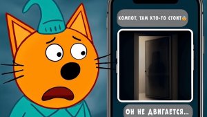 НЕ СМОТРИ ЭТИ ЖУТКИЕ СЕРИИ ТРИ КОТА!