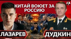 ЛЮТЫЙ БЕСПРЕДЕЛ! Китай воюет за Россию. Обстрел Украины. Пистолеты Эрдогана. Папочка Трамп и Patriot