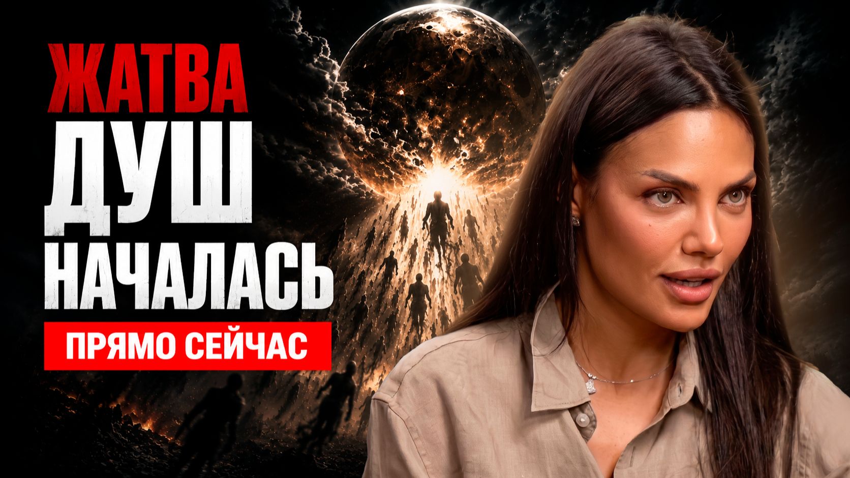 В 2027 ВСЕ СХЛОПНЕТСЯ и произойдёт СИНХРОННАЯ настройка с РЕАЛЬНОСТЬЮ | Эсмер Омерова смотреть онлайн