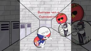 Веб-сериал «countryball школа» серия 2