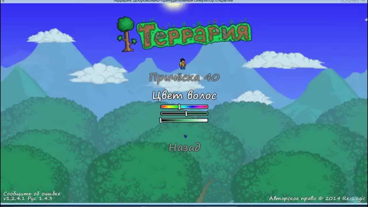 Террария! Часть 1 - Строим дом в пещере! смотреть онлайн