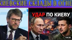 Российский гиперзвуковой и баллистический удар поразил Киев склады ракет НАТО быстро горят