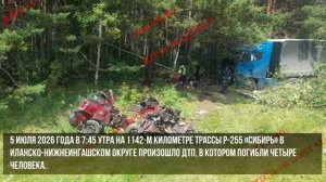 «Звали покататься подруг»:в Красноярском крае в лобовом ДТП с фурой разбились четверо парней .