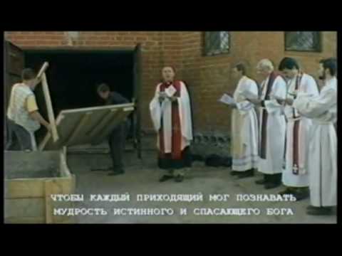 SELC "The Beginning" (СЕЛЦ "Начало" 1998) - part 2 of 3 смотреть онлайн