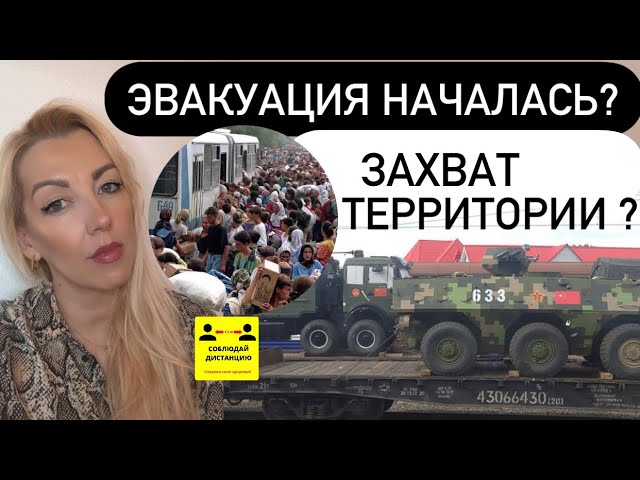 НАЧАЛО ЭВАКУАЦИИ? КИТАЙСКИЕ МОТОПЕХОТНЫЕ ПОДРАЗДЕЛЕНИЯ. смотреть онлайн