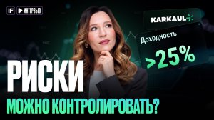 Как реально устроен рынок краудлендинга и можно ли на нем заработать?